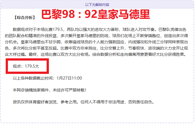 赞助商临时,团队遥控车,失控,立博体育官网,Ladbrokes,Sports,足球直播,篮球赛事,体育高清,NBA直播