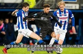 埃迪豪忧虑,重重,伯恩重伤令,立博体育官网,Ladbrokes,Sports,足球直播,篮球赛事,体育高清,NBA直播