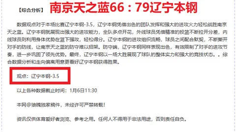 林良铭遭卡代什伤害，沙特媒体报道已迅速就医治疗