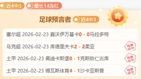 大乐透期号专家质合分析推荐前区十码：切尔西能否逆袭